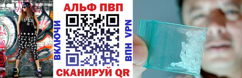 Альфа ПВП крисы CK  Купить закладки  Наволоки 