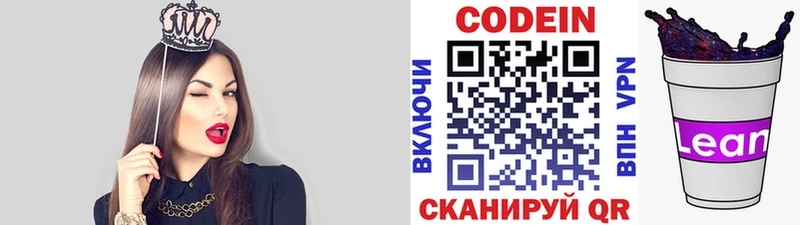 Кодеиновый сироп Lean Purple Drank  Купить закладки  Наволоки 