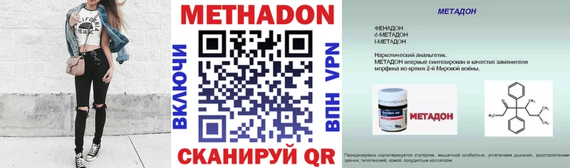 МЕТАДОН белоснежный  Купить где  Наволоки 