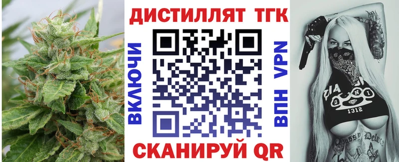 Дистиллят ТГК вейп  Купить закладки  Наволоки 
